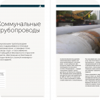 <a href='/booklet-acs-service.pdf' target='_blank'>Скачать буклет в формате PDF</a>