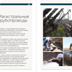 <a href='/booklet-acs-service.pdf' target='_blank'>Скачать буклет в формате PDF</a>