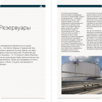 <a href='/booklet-acs-service.pdf' target='_blank'>Скачать буклет в формате PDF</a>