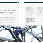 <a href='/booklet-acs-service.pdf' target='_blank'>Скачать буклет в формате PDF</a>