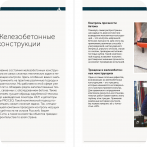 <a href='/booklet-acs-service.pdf' target='_blank'>Скачать буклет в формате PDF</a>