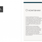 <a href='/booklet-acs-service.pdf' target='_blank'>Скачать буклет в формате PDF</a>