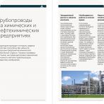 <a href='/booklet-acs-service.pdf' target='_blank'>Скачать буклет в формате PDF</a>