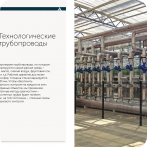 <a href='/booklet-acs-service.pdf' target='_blank'>Скачать буклет в формате PDF</a>